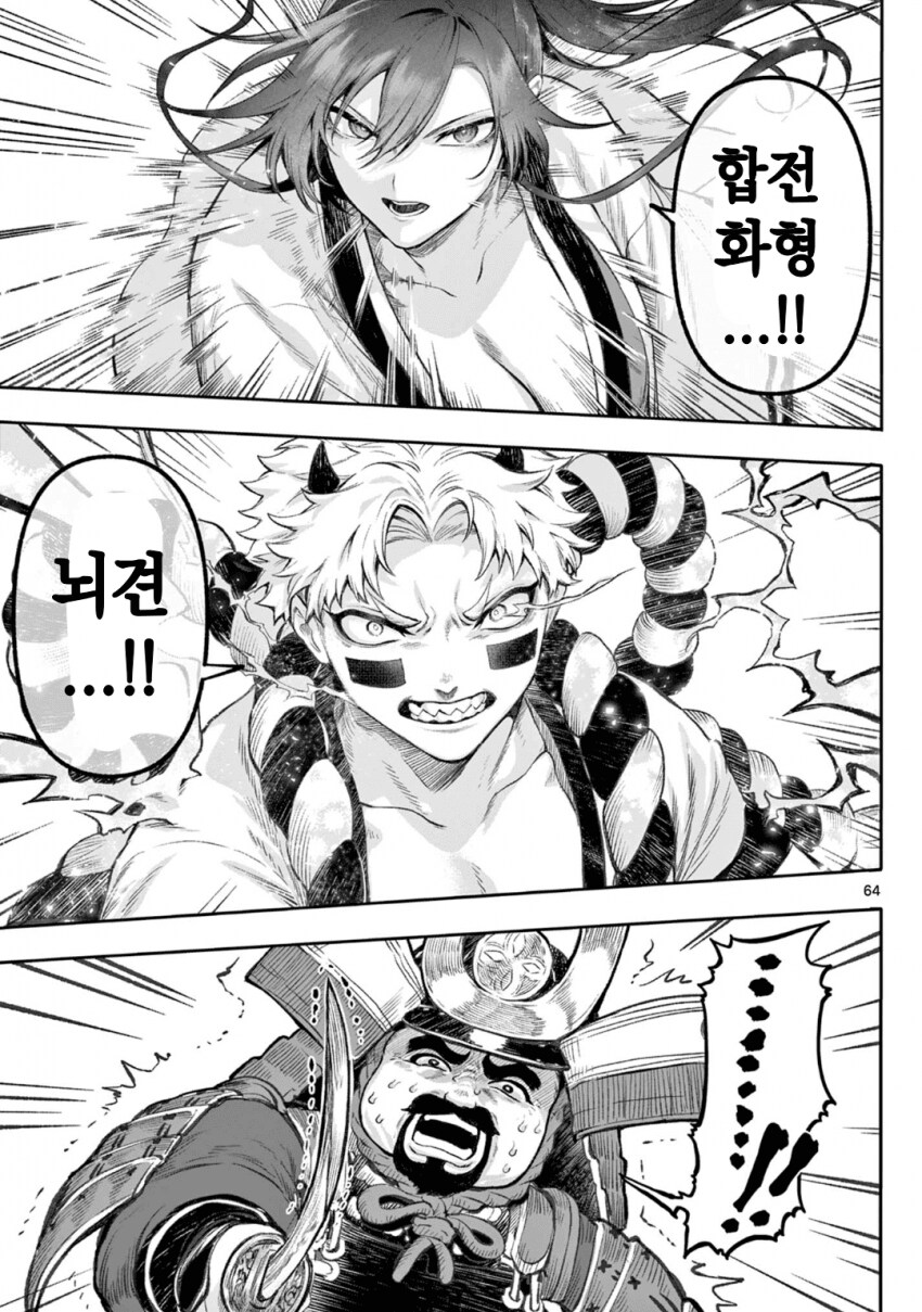 소녀, 검성이 되다 .manhwa(전처녀 작가 신작)_60.png