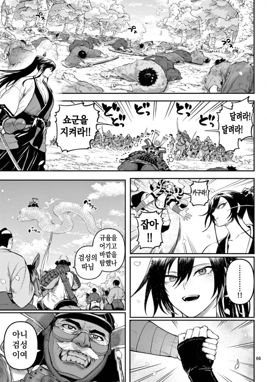소녀, 검성이 되다 .manhwa(전처녀 작가 신작)_62.png
