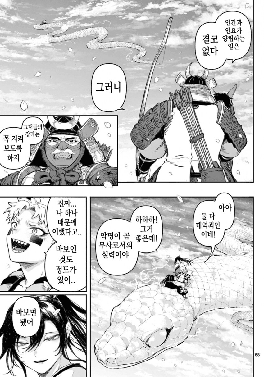 소녀, 검성이 되다 .manhwa(전처녀 작가 신작)_64.png