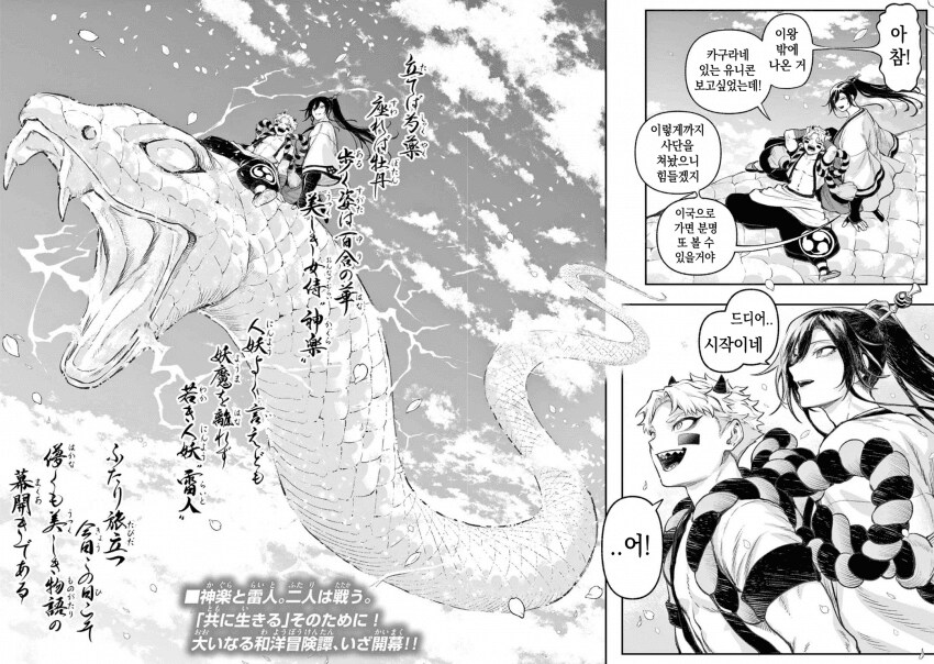 소녀, 검성이 되다 .manhwa(전처녀 작가 신작)_65.png