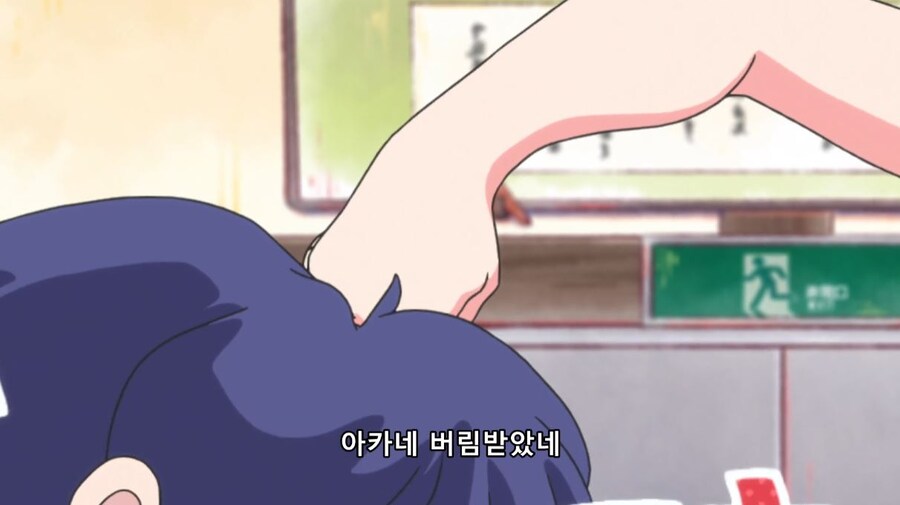 란마½) 아카네는 버림받았네_36.jpg