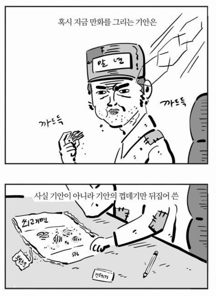 이말년 만화에 있는 고증 오류_1.jpg