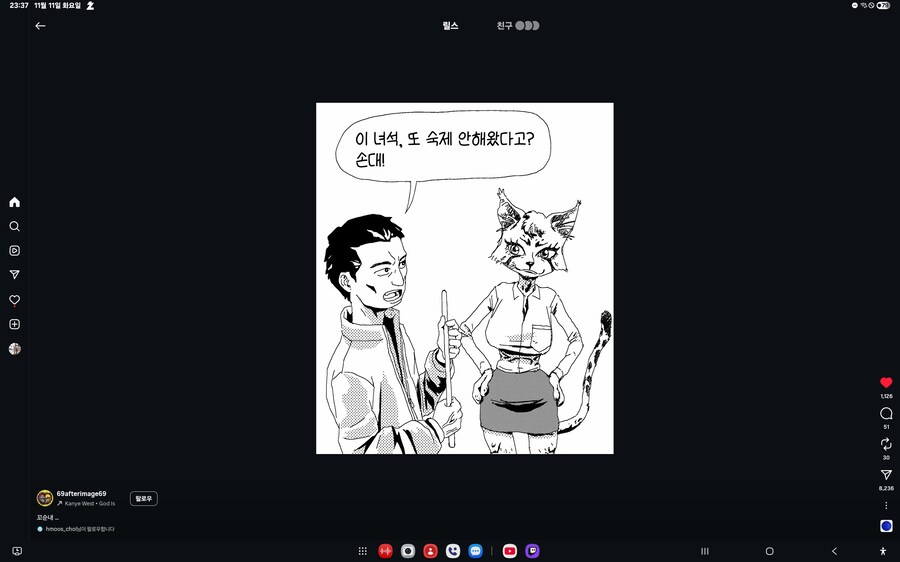 (퍼리)학생 훈육하는만화_1.jpg