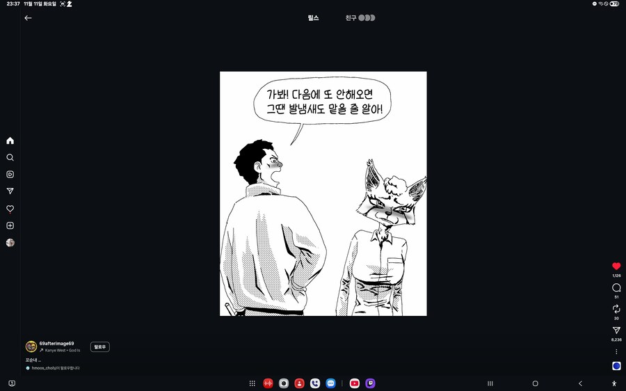 (퍼리)학생 훈육하는만화_4.jpg