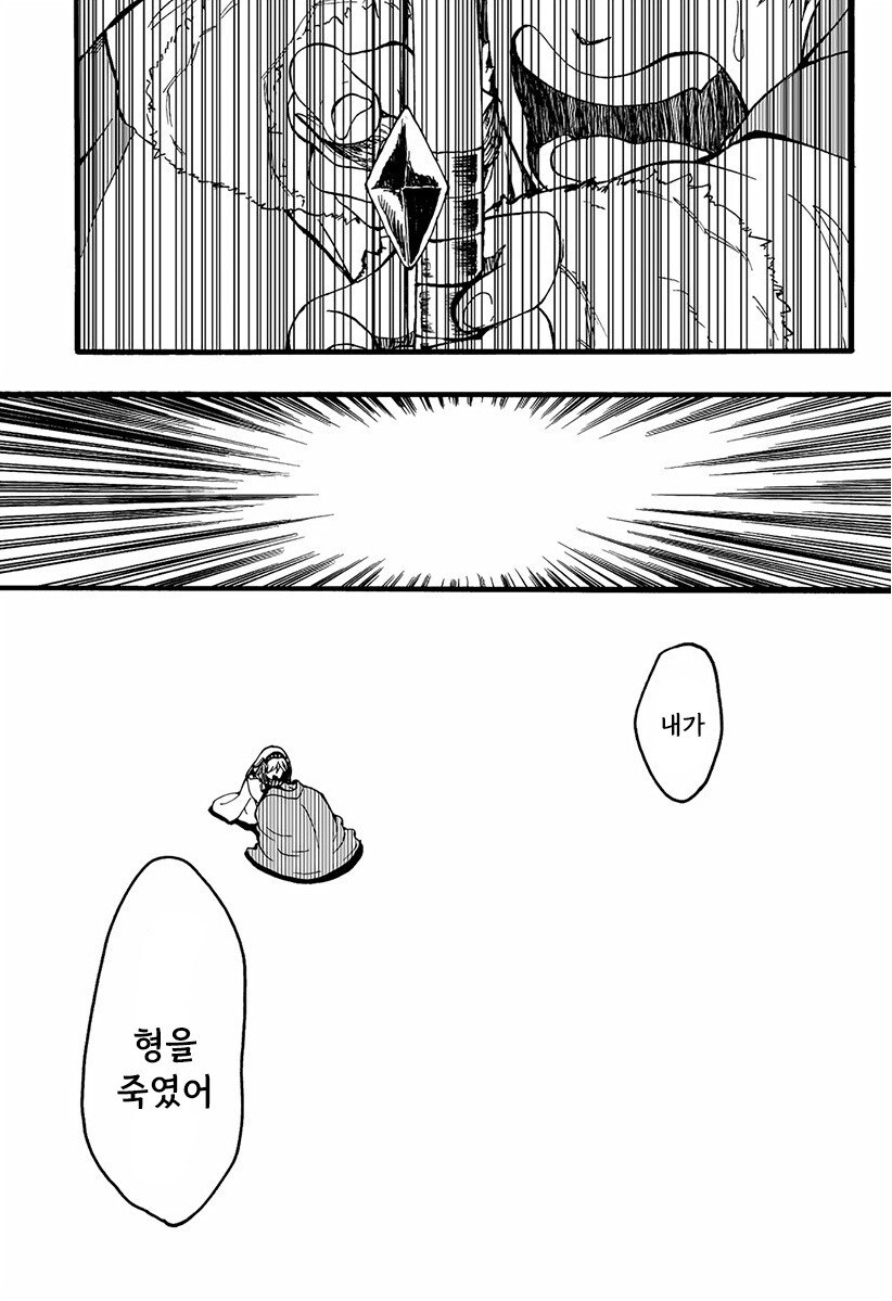 마녀와 저주받은 늑대 만화 .manhwa_39.jpg