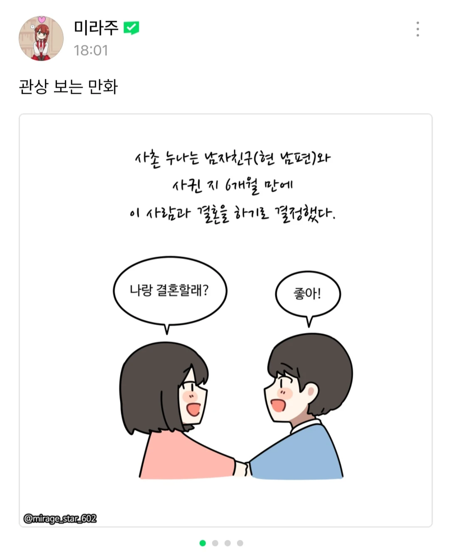 관상보는 .manwha_1.webp