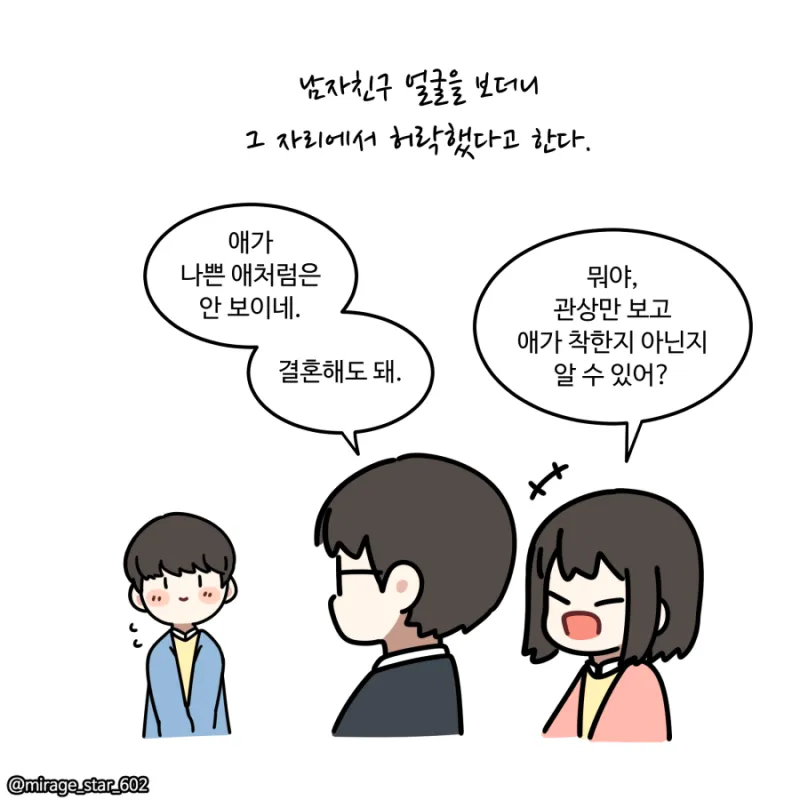 관상보는 .manwha_3.webp