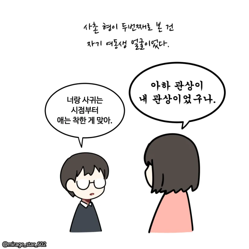 관상보는 .manwha_4.webp