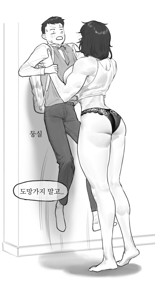 튼실한 소꿉친구 메이드 .manwha_2.jpg
