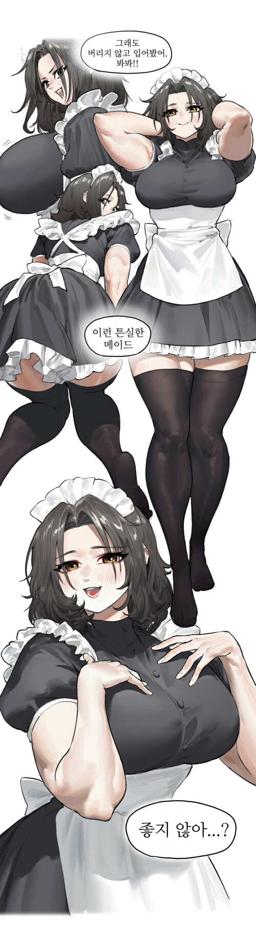 튼실한 소꿉친구 메이드 .manwha_3.jpg