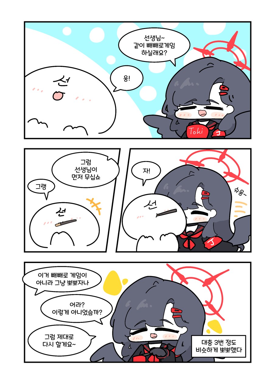 처음으로 밑그림 없이 만화 그렷다_1.png