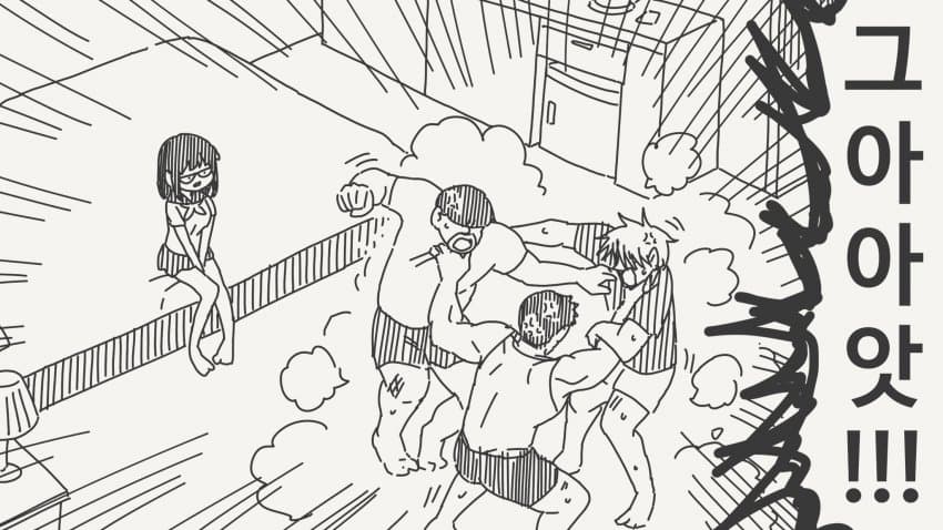 포썸을 하는 만화_4.jpg