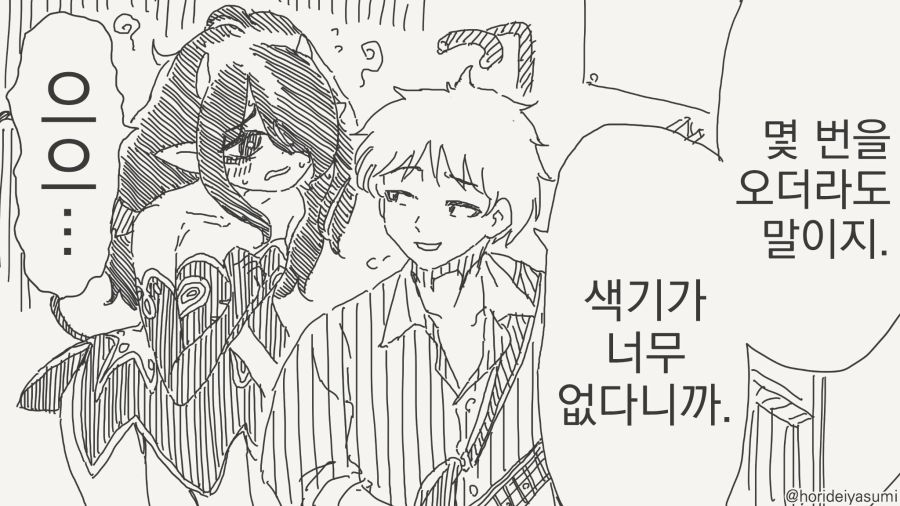 상대가 원하는 모습으로 변신하는 서큐버스 만화_1.jpg