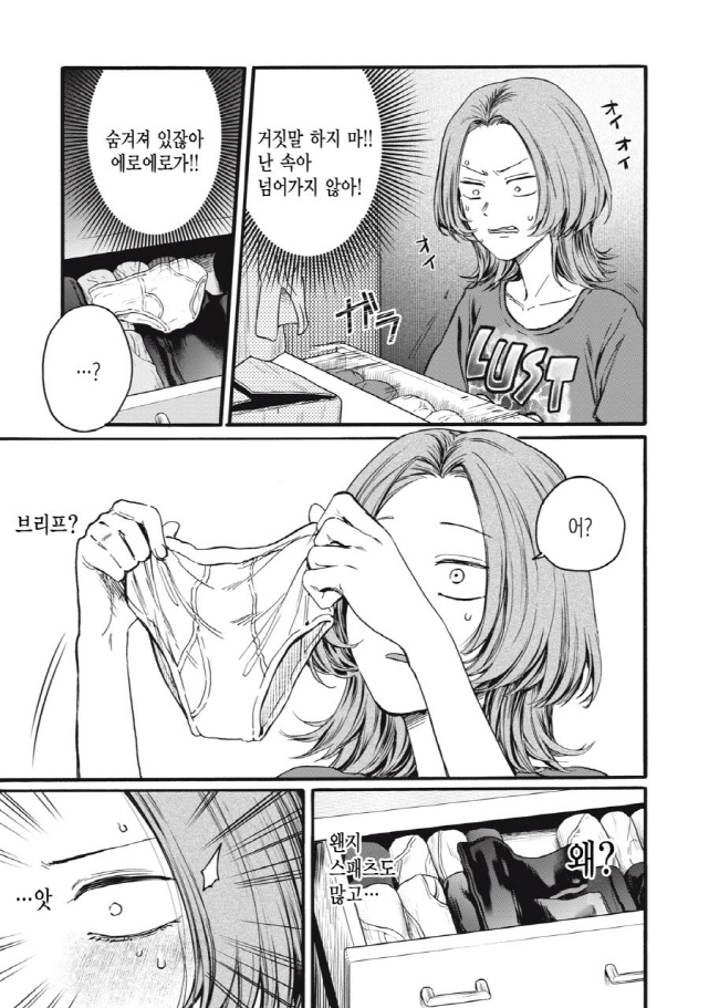 [새크리파이스]사부의 방으로 오다_3.jpg