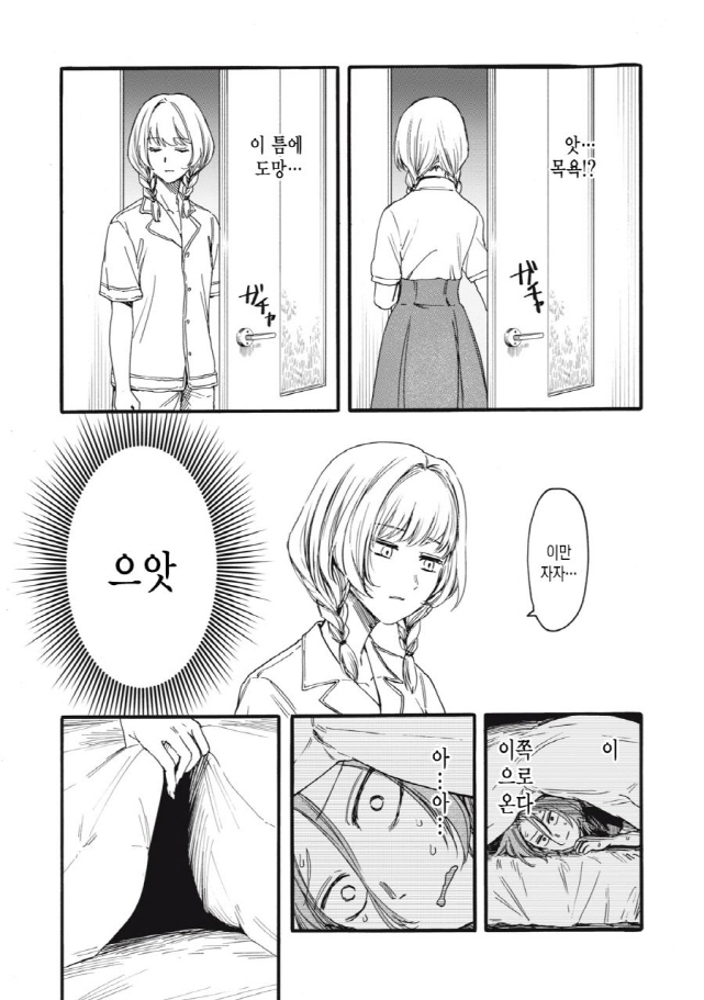 [새크리파이스]사부의 방으로 오다_5.jpg