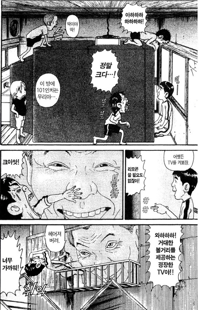 [괴짜가족]좋은 TV를 마련한 이소룡 선생_5.jpg