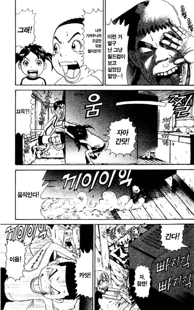 [괴짜가족]좋은 TV를 마련한 이소룡 선생_6.jpg