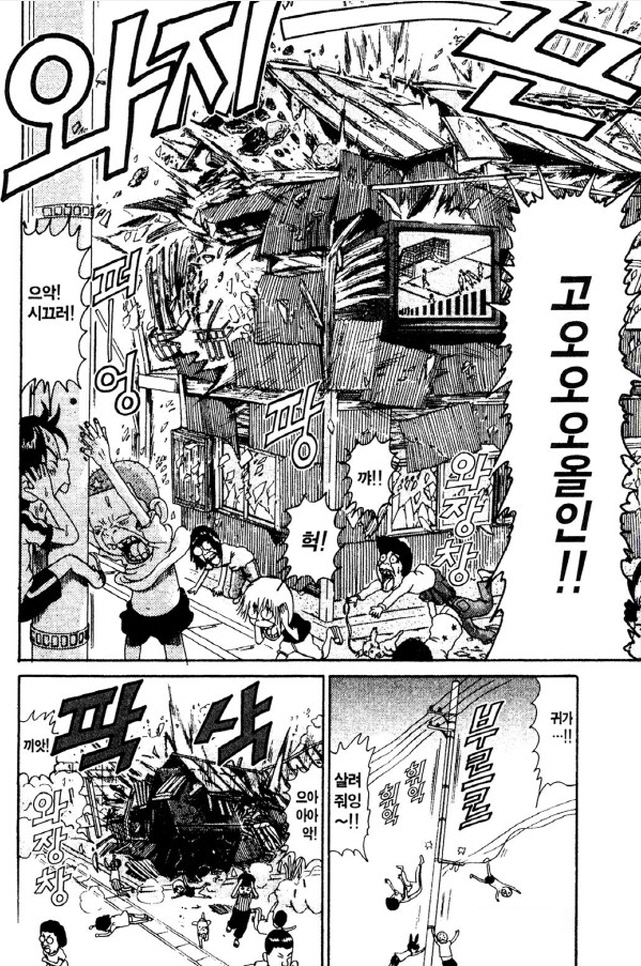 [괴짜가족]좋은 TV를 마련한 이소룡 선생_9.jpg