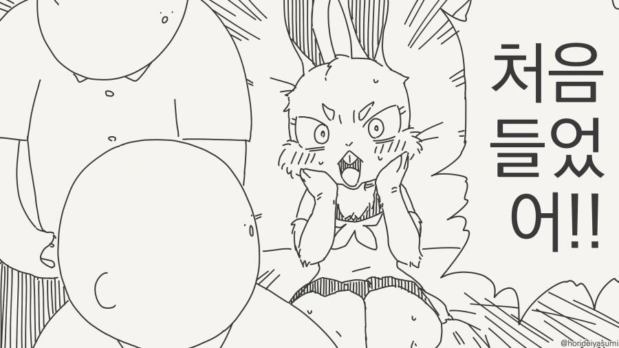 항상 발정기라는 토끼 만화_3.jpg