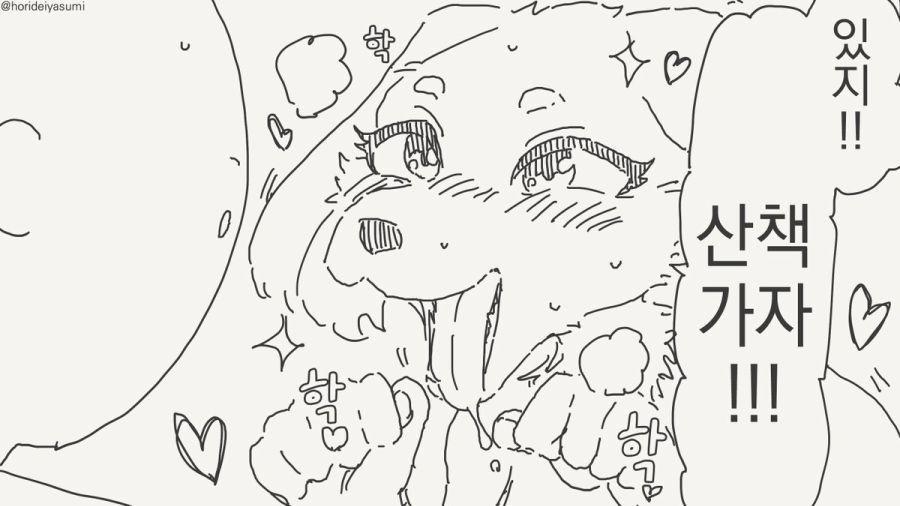 산책가는 만화_1.jpg