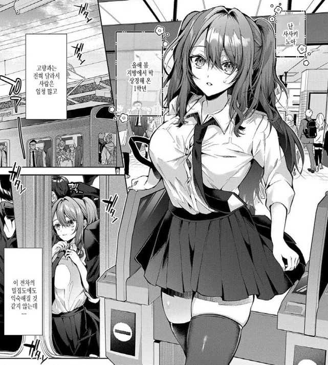 치한범이 비겁한 변명을 하는 만화_1.jpg