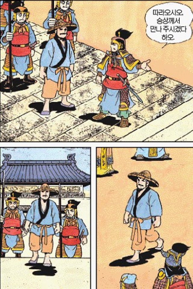 [삼국지]조조를 만나는 감택_1.jpg