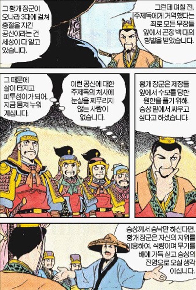 [삼국지]조조를 만나는 감택_4.jpg