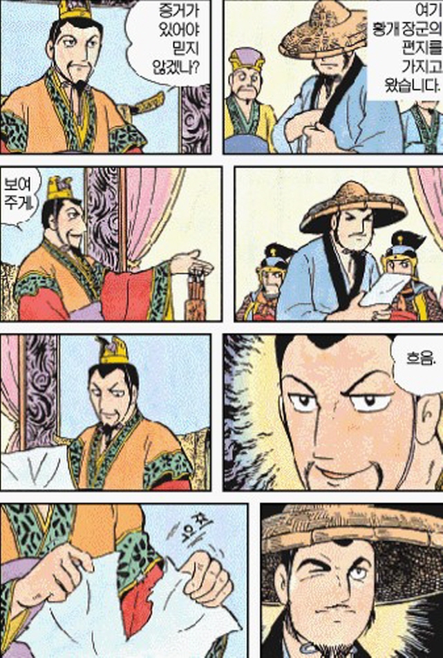 [삼국지]조조를 만나는 감택_5.jpg