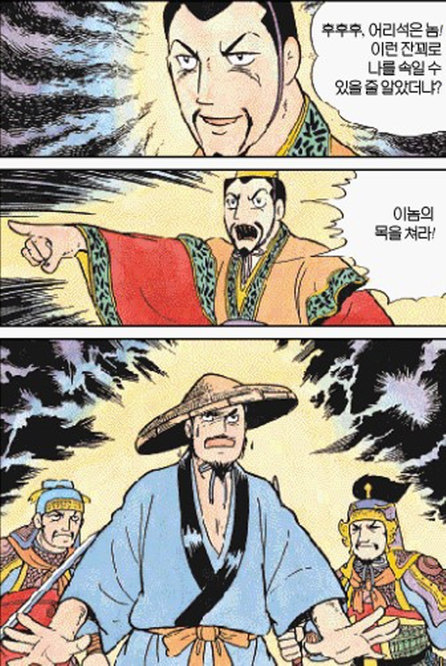 [삼국지]조조를 만나는 감택_6.jpg