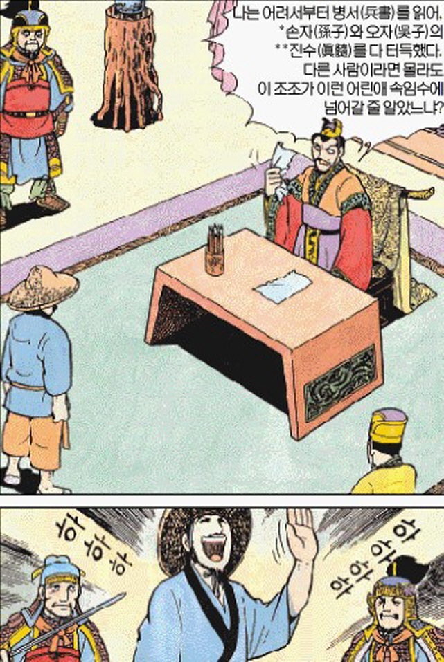 [삼국지]조조를 만나는 감택_8.jpg