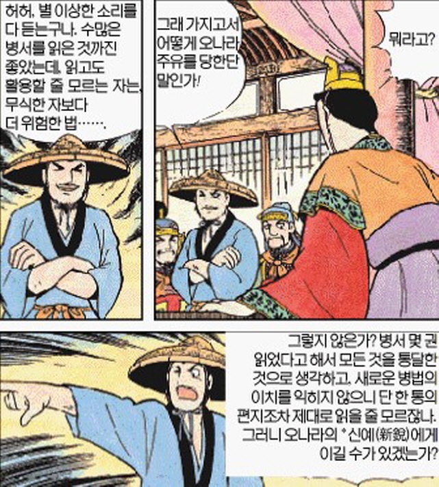 [삼국지]조조를 만나는 감택_10.jpg