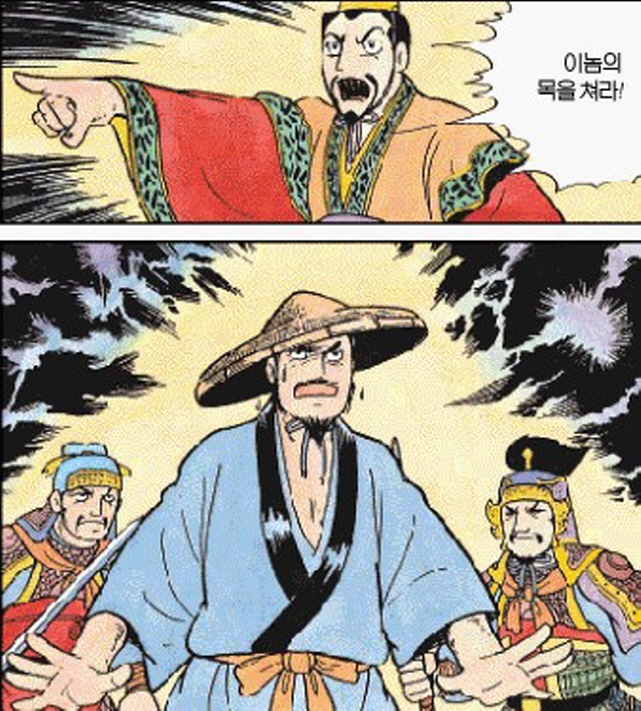 [삼국지]조조를 만나는 감택_11.jpg