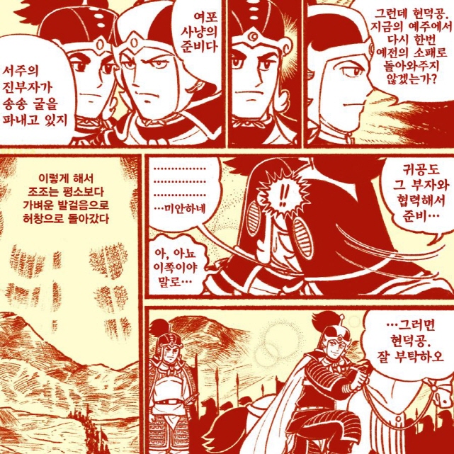 [삼국지]유비와 함께 하고 싶었던 조조_1.jpg