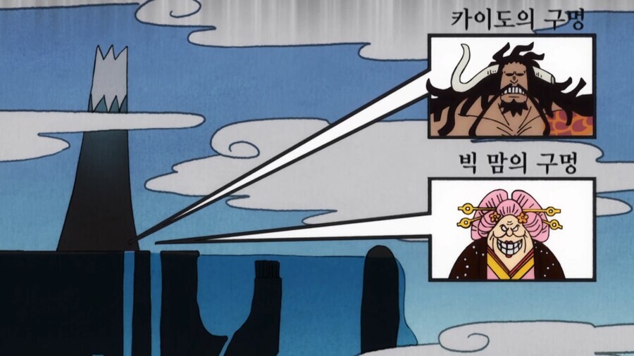 원피스]카이도의 구멍과 빅맘의 구멍_1.jpg