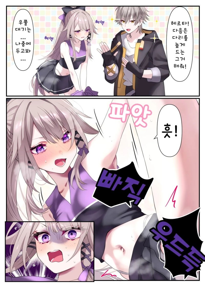 스타레일) 헤르타님 실려 가셨다 만화_1.jpg