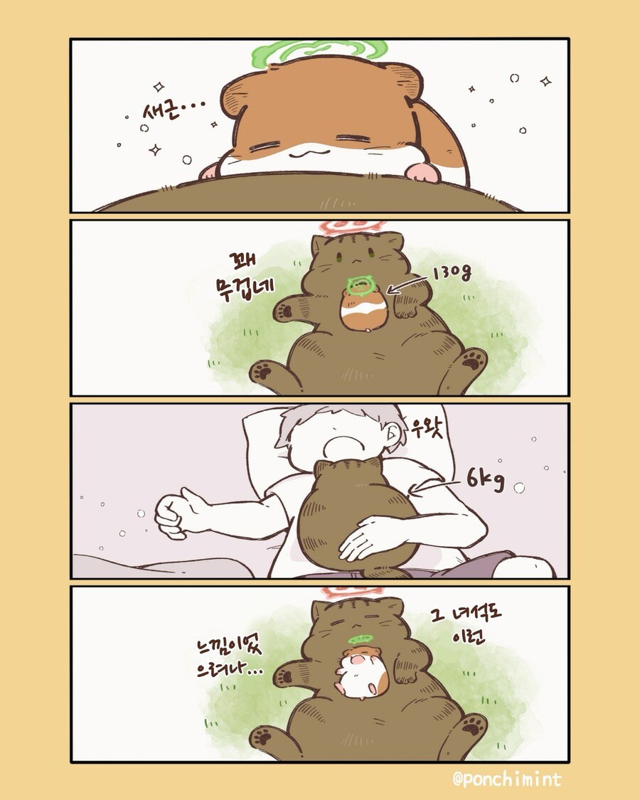 햄찌가 천국 면접 보는 만화_11.jpg