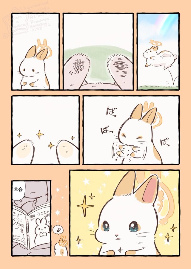 햄찌가 천국 면접 보는 만화_13.jpg