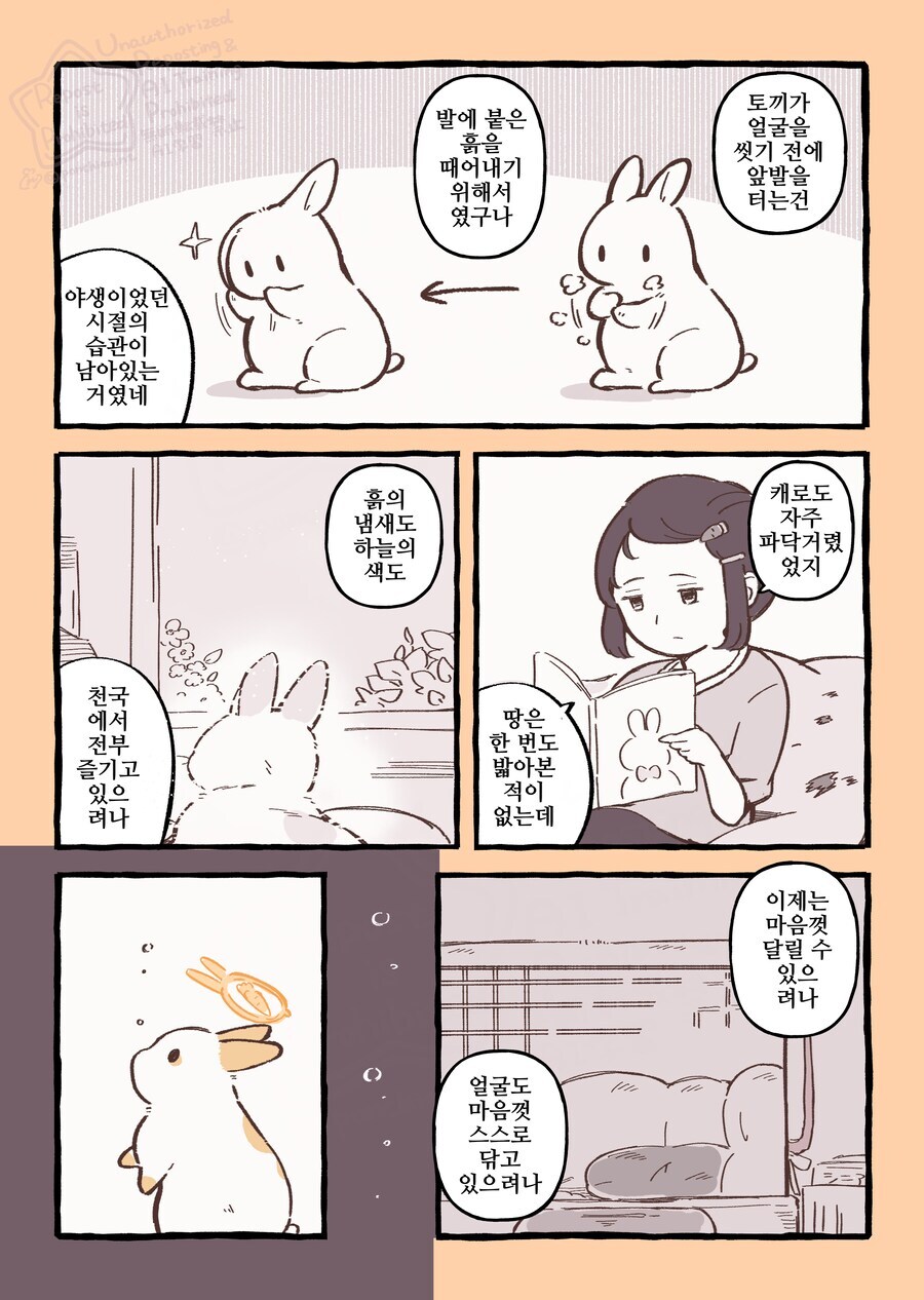 햄찌가 천국 면접 보는 만화_14.jpg