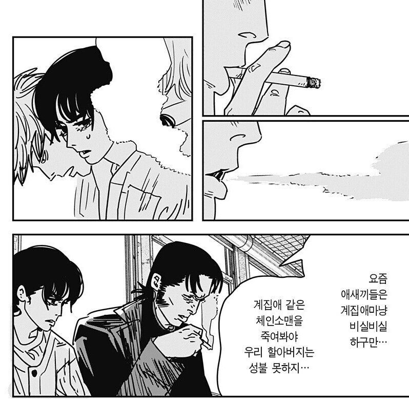 체인소맨) 삼소햄 요약_2.jpg