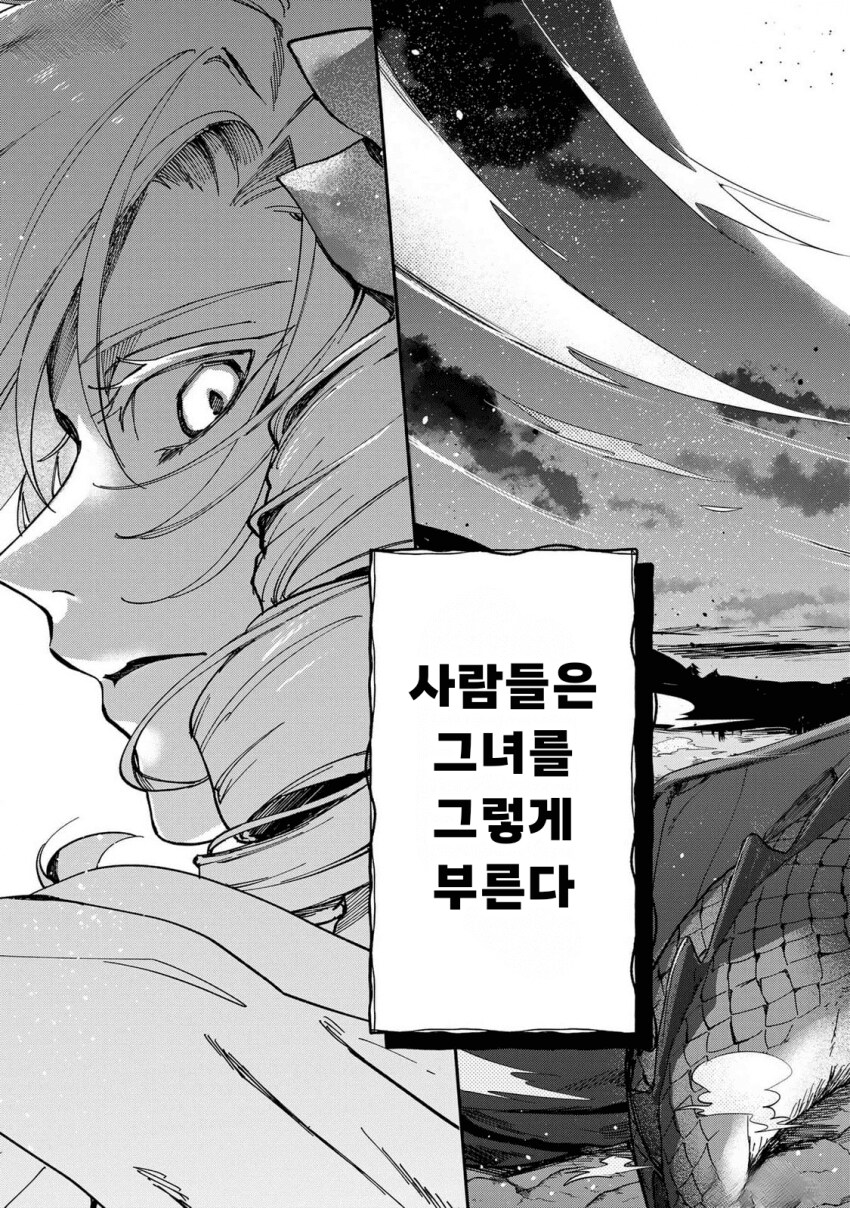 괴물영애 아가씨의 수난 .manhwa_4.png