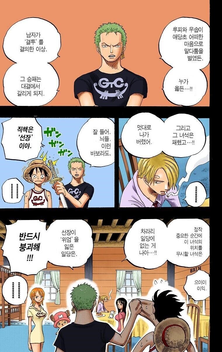 원피스)조로가 루피 실드쳐준 이유중 하나인거_1.jpg