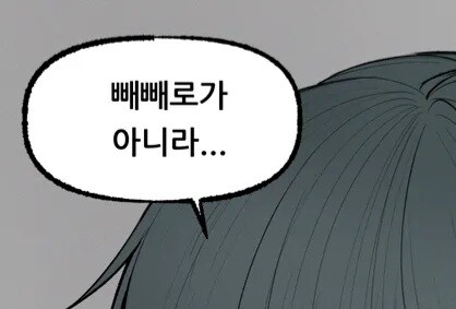 누나랑 빼빼로게임 하는.manhwa_2.jpg