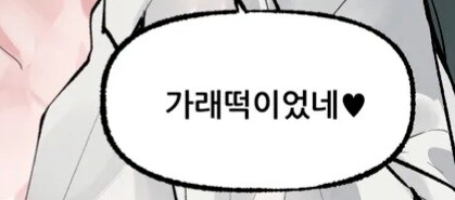 누나랑 빼빼로게임 하는.manhwa_3.jpg