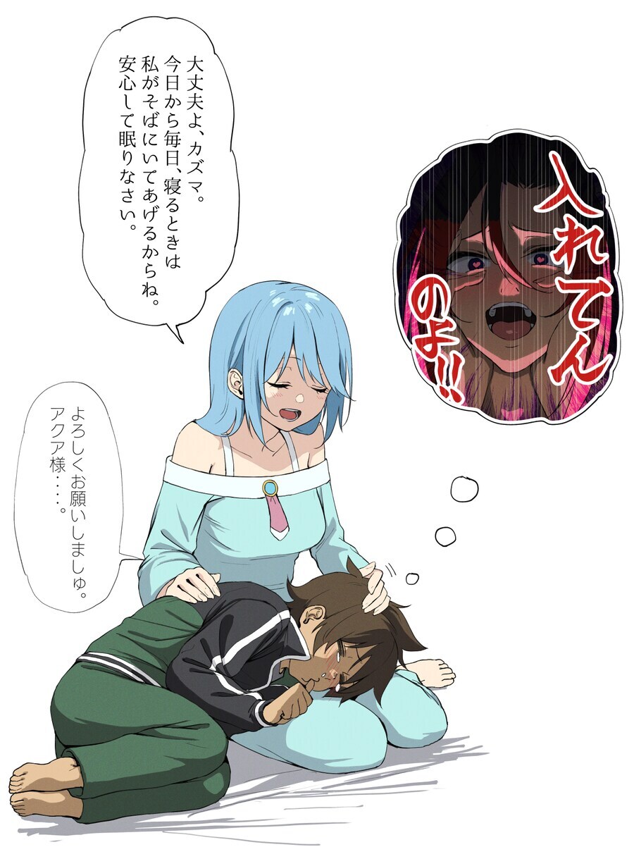 [코노스바] 카즈마 동정상실 위기_2.jpg