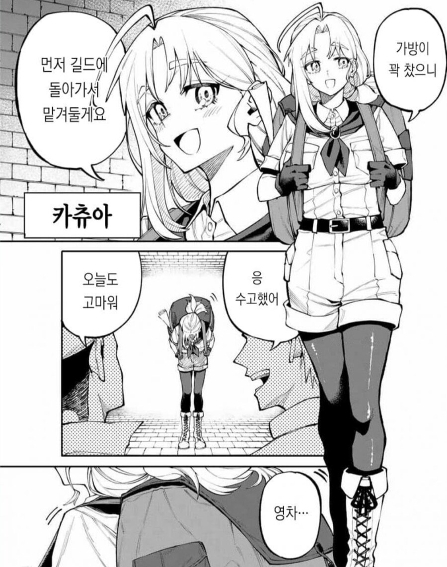 유부녀) 이 만화에서 제일 불쌍한 인물_1.jpg