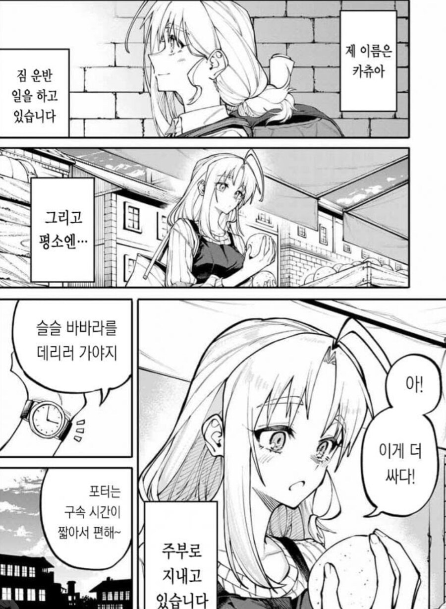 유부녀) 이 만화에서 제일 불쌍한 인물_2.jpg