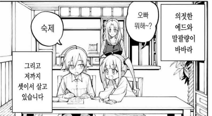 유부녀) 이 만화에서 제일 불쌍한 인물_3.jpg