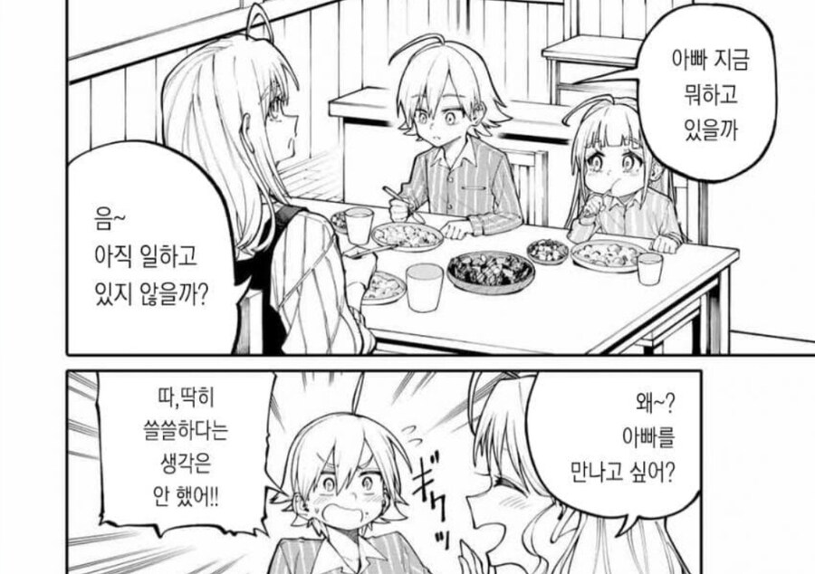 유부녀) 이 만화에서 제일 불쌍한 인물_4.jpg