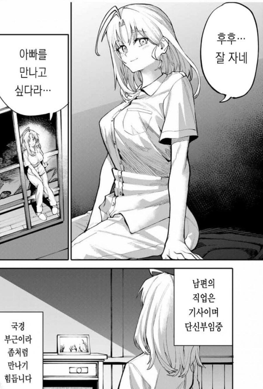 유부녀) 이 만화에서 제일 불쌍한 인물_5.jpg