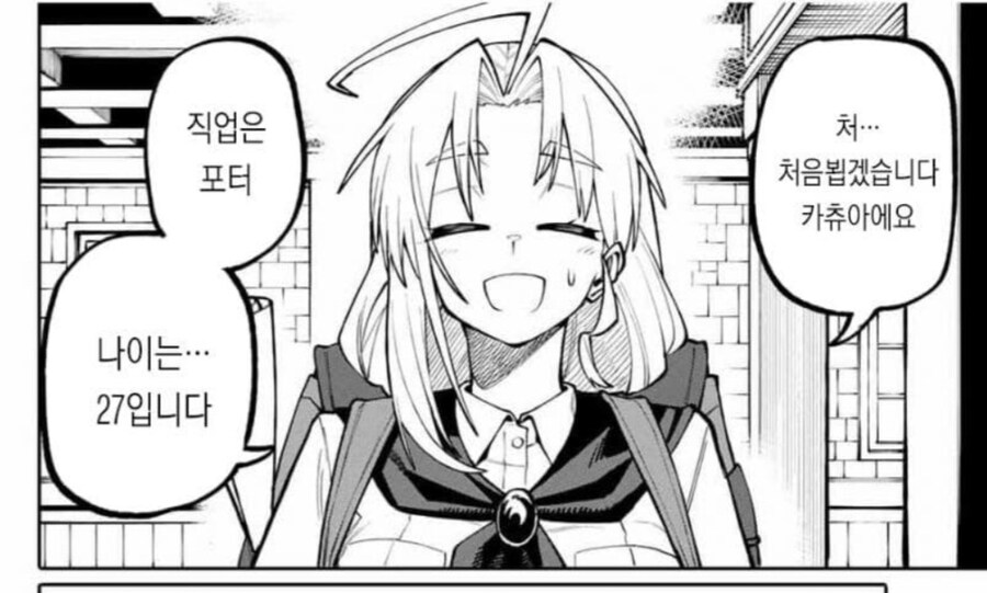 유부녀) 이 만화에서 제일 불쌍한 인물_7.jpg